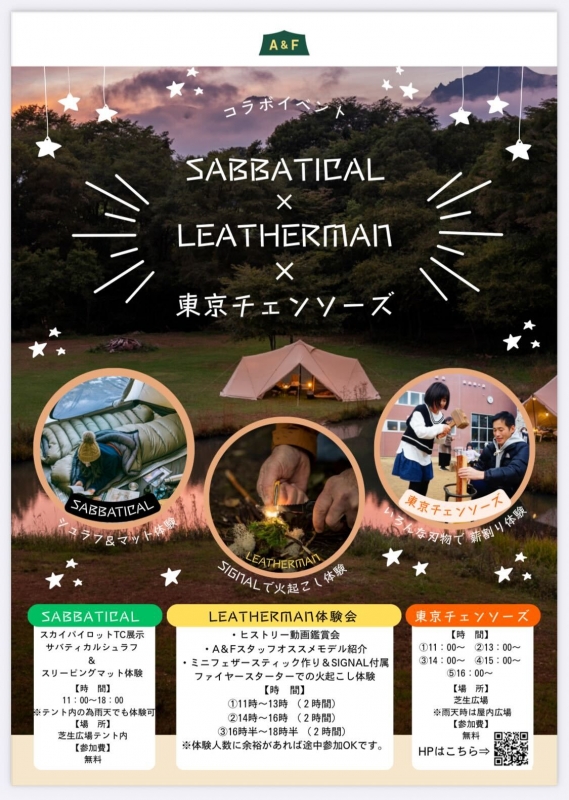 aandf_corp's tweet photo. 10月25・26日開催 お子様も楽しめるイベント情報!!【昭島アウトドアヴィレッジ店】 https://t.co/ssdJmv03pl
#エイアンドエフカントリー #AandFCountry #AandF https://t.co/MmH1Dy2Yse