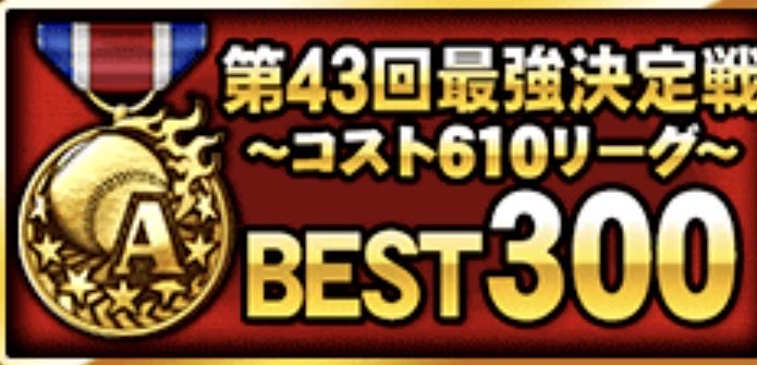 🍀12球団＋巨人純正
🍀最大スピ115000↑合計スピ解値28800！
🍀極140     Aレベマ414体（162体が巨人）
🍀凸コ6枚
🍀守備A坂本、守備A丸、守備B超広角浅村ダルセレバース、Dカーブ山岡永久保存版選手多数！ダルセレ即継承極6人
🍀値段45〜マネー優遇大手仲介⭕️負担❌
#プロスピ垢販売 #プロスピ