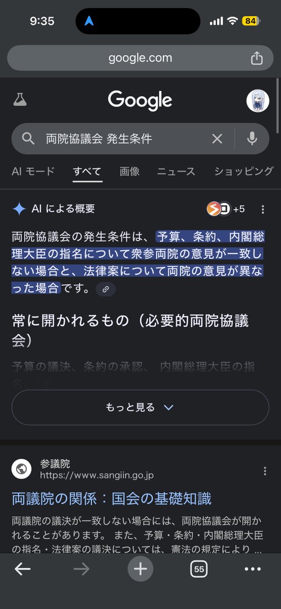 ソシャゲみたいに検索してる