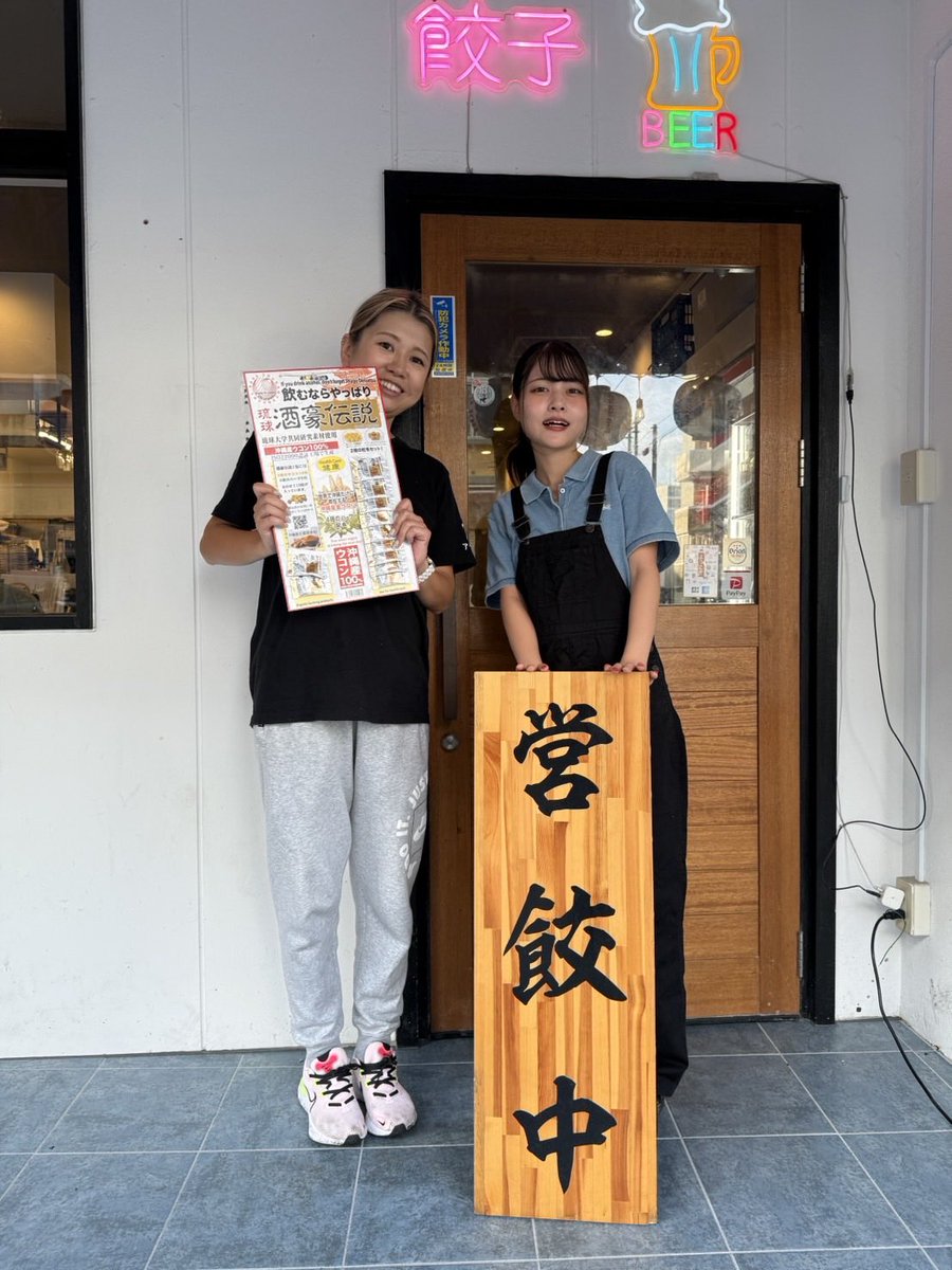 Nagoyoutuber's tweet photo. ＦＭやんばる（87.7MHz)で毎週火曜21時から好評放送中の「乾杯！酒豪トーク」連動企画！取材先をショート動画でもお届けします！

今回の取材先は「アグーしゃぶしゃぶ ㇳ 餃子 アサヒ屋」
沖縄県名護市大東１丁目１１−１５ 名嘉真ビル 101

動画はこちら↓
https://t.co/1dzMSEsEmR https://t.co/lwwtTojAce