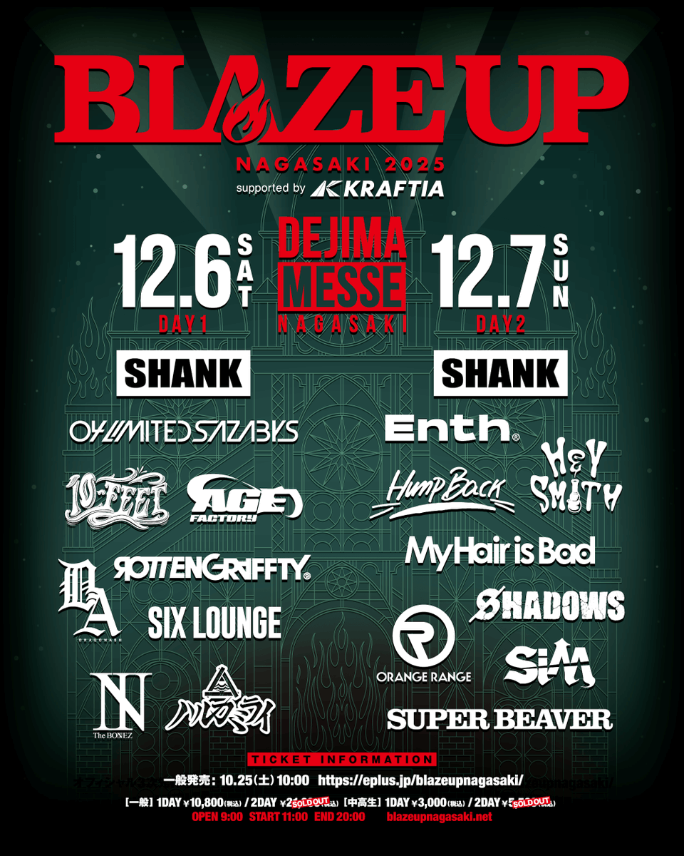 タイムテーブル発表】 BLAZE UP NAGASAKI 2025 Age Factory 12/6(土
