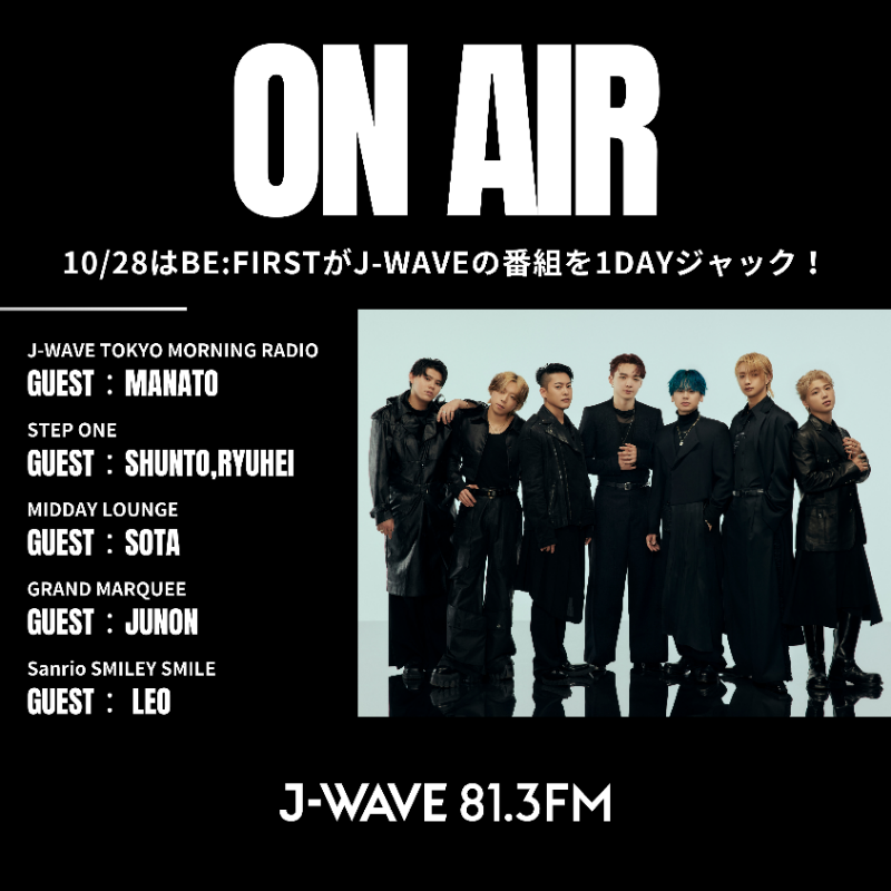 jwave813fm's tweet photo. J-WAVE ✖ @BEFIRSTofficial
COLLABORATION DAY⚡

◣　5　◥
LEO ✖ @smiley_smile813

抽選で6名様に
BE:FIRSTサイン入りポスターを🎁

👇応募方法
1⃣ @jwave813fm をフォロー
2⃣ #ss813 で #LEO 発表のキーワードと #jwave をつけ この投稿を引用リポスト

規約:https://t.co/YJfIRzDAnk