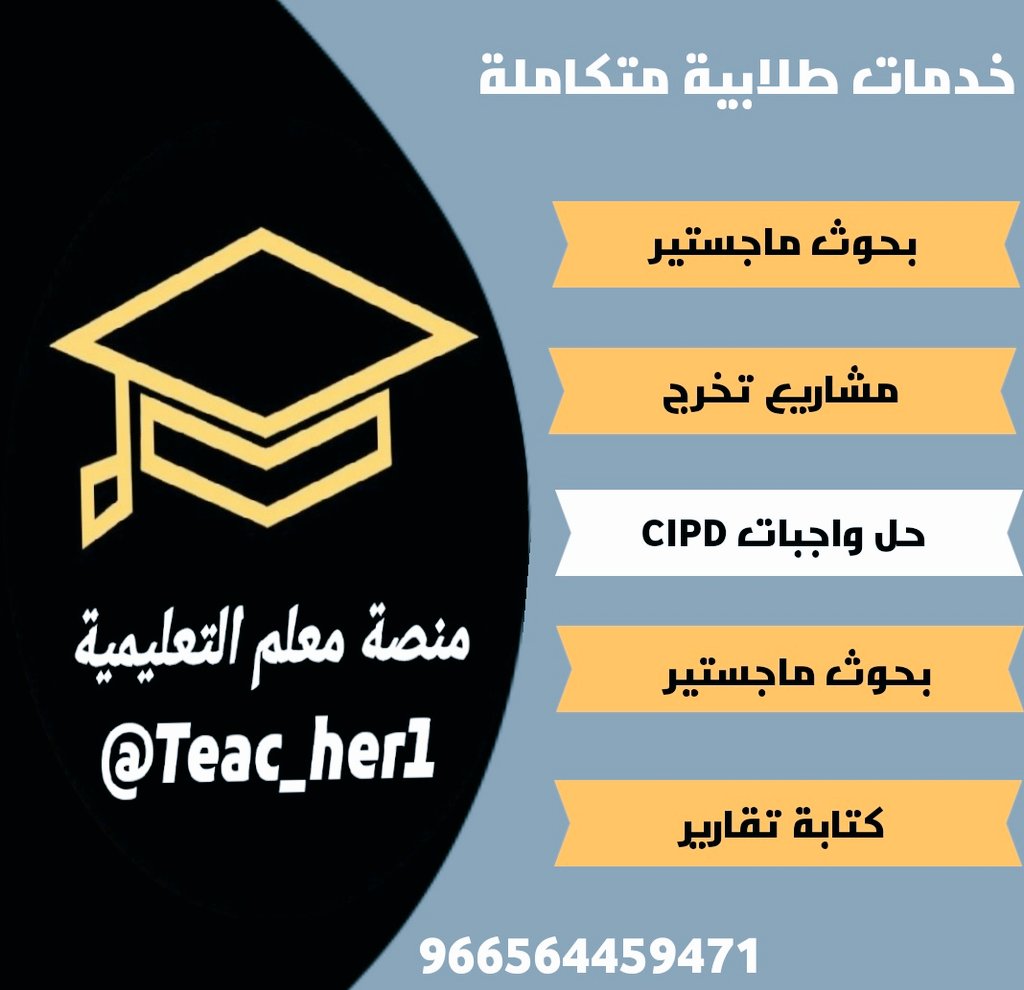 حل واجبات 
حل اسايمنت
حل تكاليف 
لغة عربية 
موارد بشرية 
إدارة أعمال 
نظم معلومات 
تربية خاصة 
مشروع حاسب
مشروع برمجة