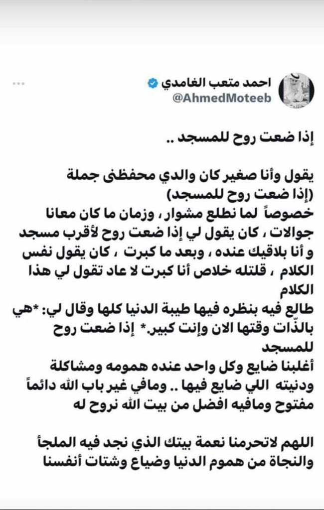 أحمد الرحيلي (@ruhaily_a) on Twitter photo إذا ضعت روح المسجد 👇 إذا ضعت روح المسجد 👇