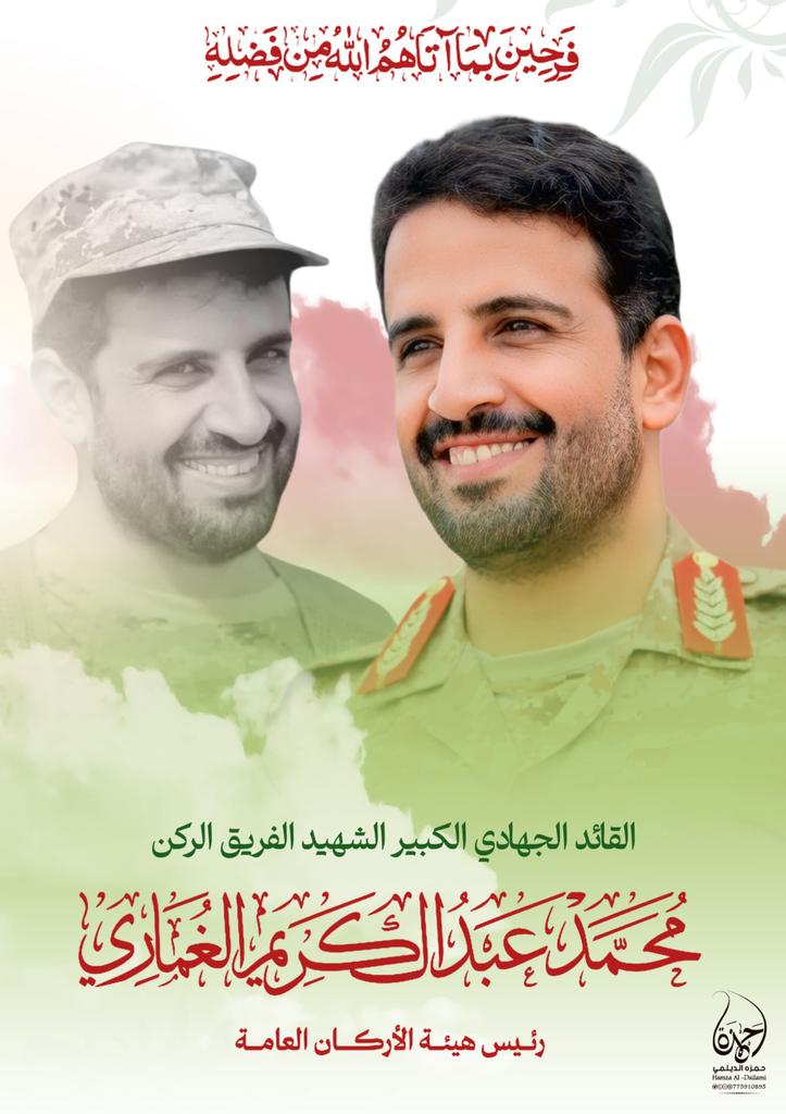 alLalL883858's tweet image. غمرنا الحزن في فقد الغماري
وجرح الحزن غاير ذي غمرنا

 ولا با اقول بعده يا دماري
ولو نفني لثاراته عمرنا

على صهيون با نرمي الجماري
متى ما أشر السيد طمرنا

ونصر الله سبحانه ضماري
وبا نمضي حسب ما الله أمرنا

#الشاعر_ابوصالح_الحربي
#هاشم_الغماري
t.me/duijvcdtghv