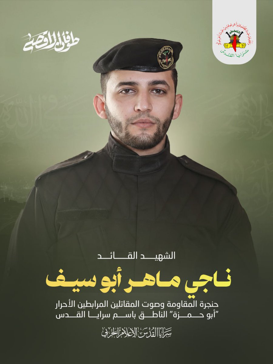 الناطق الناجي إلى جنان الخلد والنعيم.. سلاما سلاما!