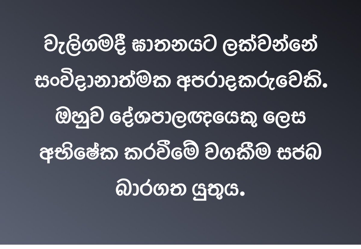 Pasindu Senanayaka tweet media