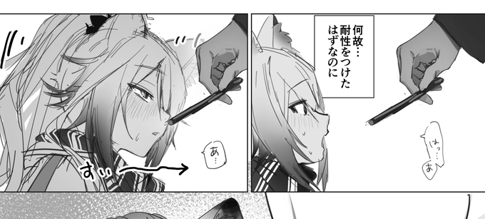 シュヴァルツまんがの続きをかいています 