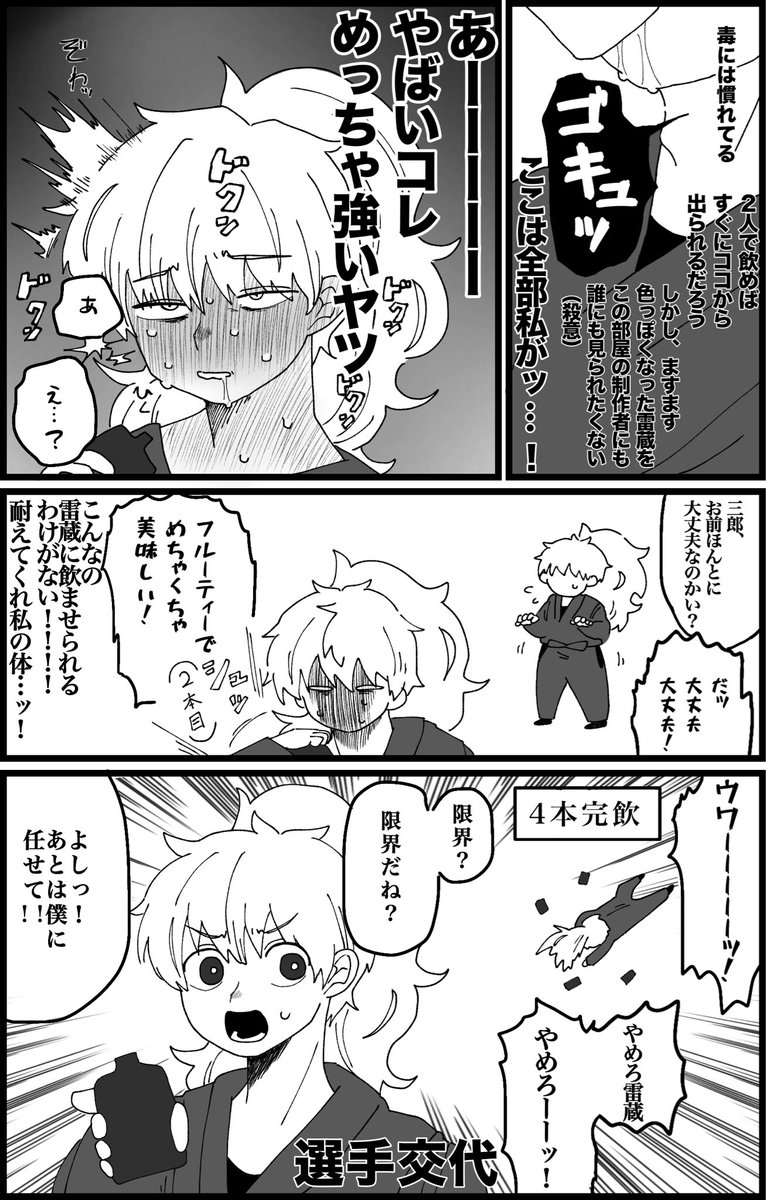 wakkkk__'s tweet image. 【鉢雷】
〇〇しないと出られない部屋(4/8)