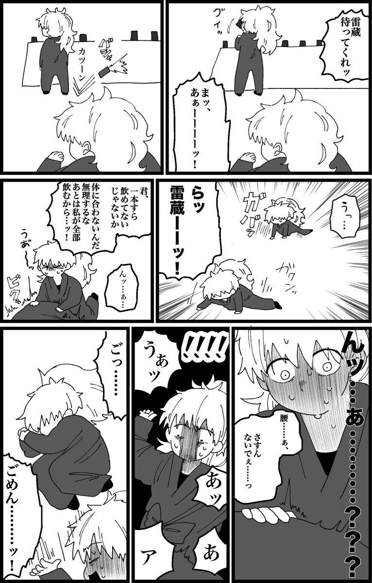 wakkkk__'s tweet image. 【鉢雷】
〇〇しないと出られない部屋(4/8)