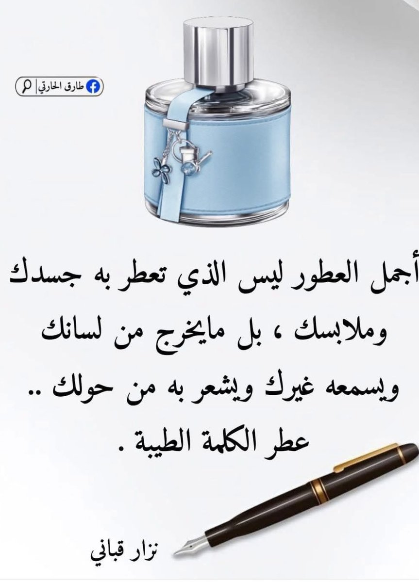 أجمل العطور.