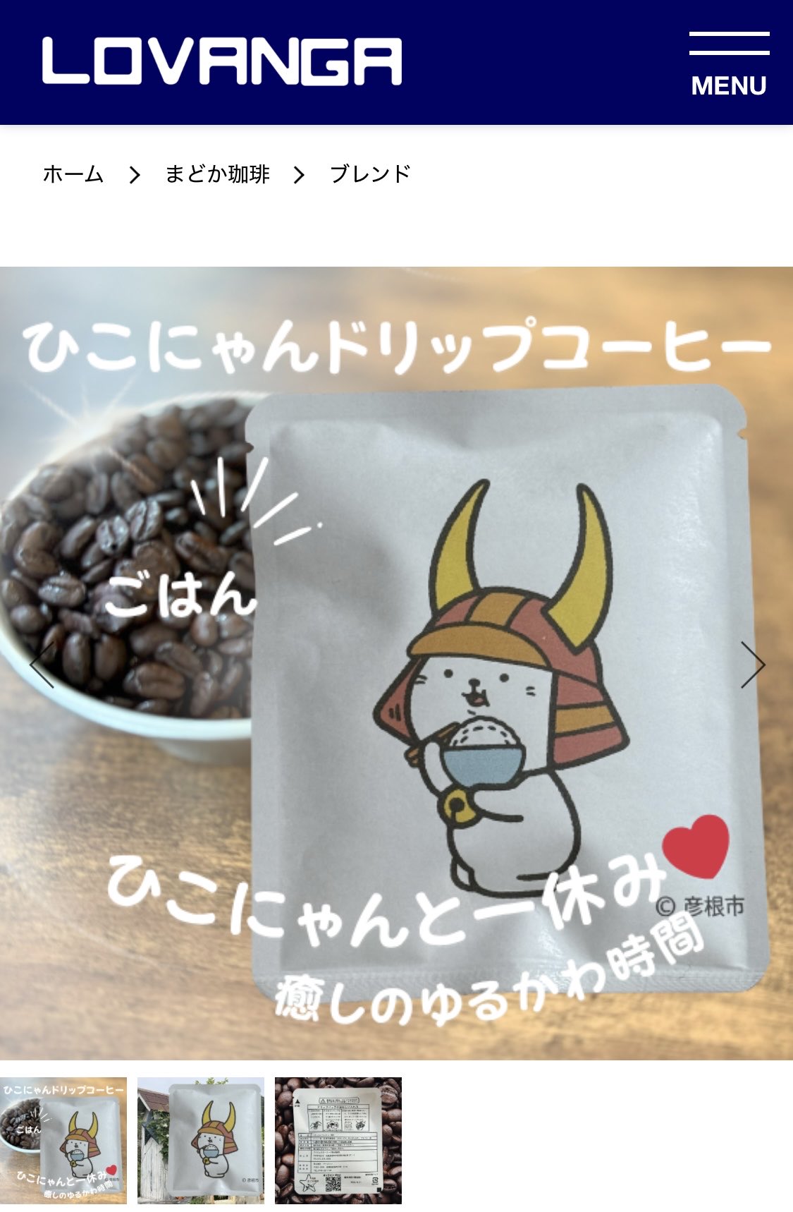 ひこにゃん琵琶湖キーホルダー - Search / X