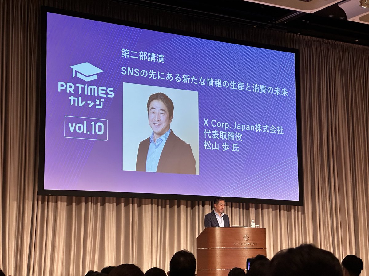takashi_msd's tweet image. #PRTIMESカレッジ vol.10 参加してきました🙌
規模が毎回増し増しで東京会場は500人規模。
そんななかで貴重な公演を聞いたが、自分の中ではキーワードは「熱量」かな。
自分の場合は自社の取り組みもそうだが、関わる方々のことを熱量持って他の方に伝えられているか。