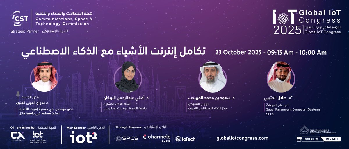 جلسة: تكامل إنترنت الأشياء مع الذكاء الاصطناعي 🤖

مدير الجلسة:
- د. عدوان العنزي

المتحدثون:
- د. أماني عبدالرحمن البريكان
- د. سعود بن محمد المهيدب
- م. طلال العتيبي

🗓️ 23 أكتوبر 2025
🌐 globaliotcongress.com

#المؤتمر_العالمي_لإنترنت_الأشياء