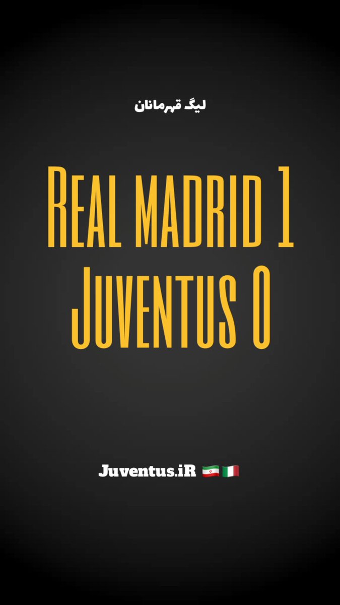 حیف شد ... موقعیت هامون را به سادگی گل‌ نکردیم ...