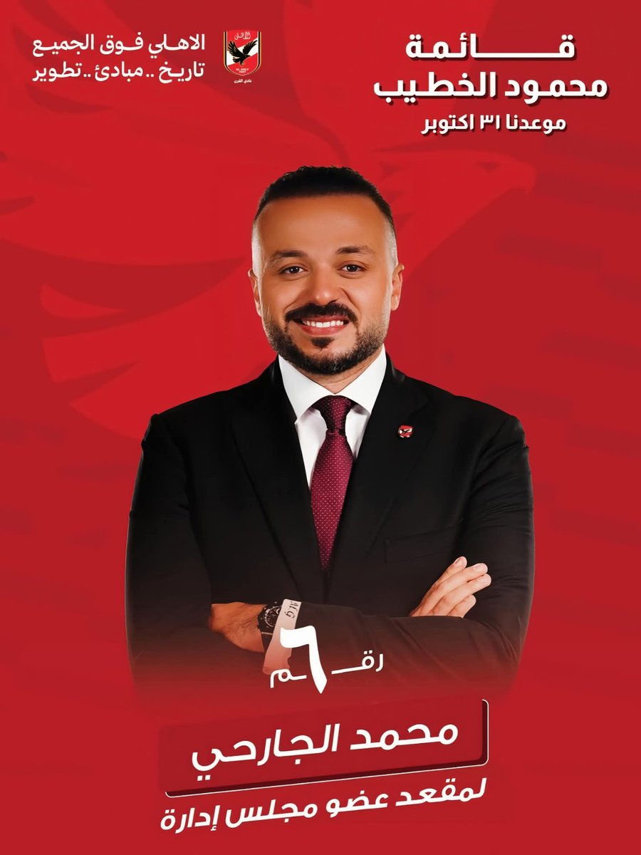 Mohamed ElGarhy - محمد الجارحي tweet media