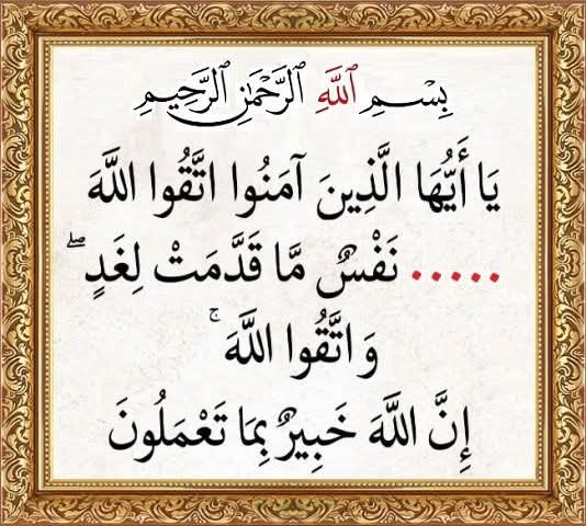 اختبر حفظك ❓ 🤔