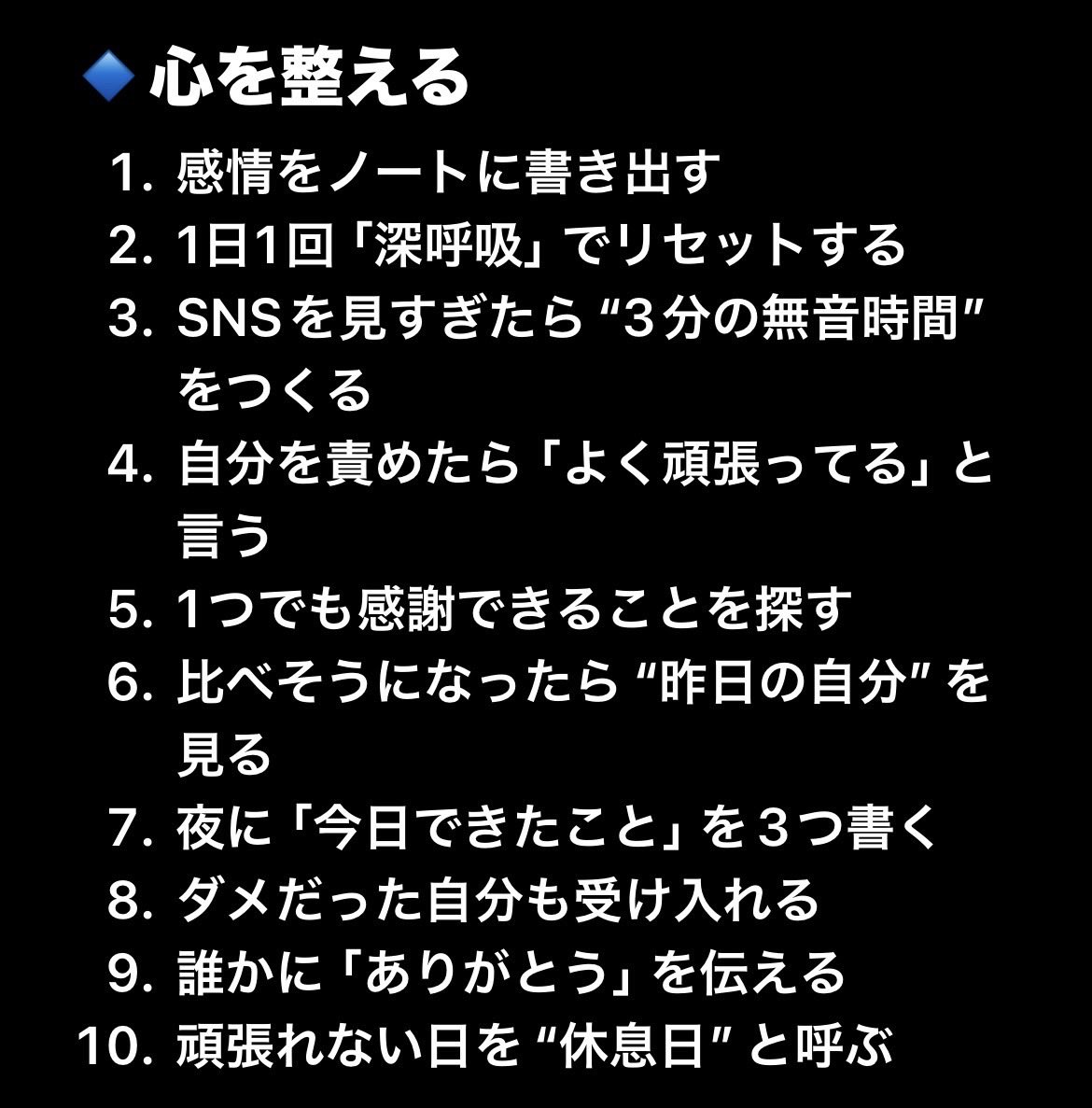 koichiroshimizu's tweet photo. 【朗報です】
スタンフォード大学の研究によると、人の大きな変化は“劇的な出来事”ではなく、“小さな行動の積み重ね”から生まれることが判明。たとえ1日1％の前進でも、続けることで脳が「成長モード」に切り替わります。『小さな行動が人生を変える40選』をまとめました。ブクマ推奨です。 https://t.co/cN34W8kNOK