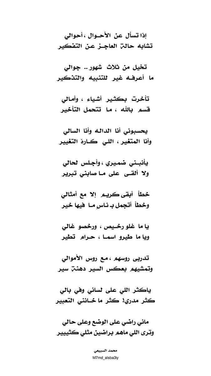 محمد السبيعي (@m7md_alsba3y) on Twitter photo 