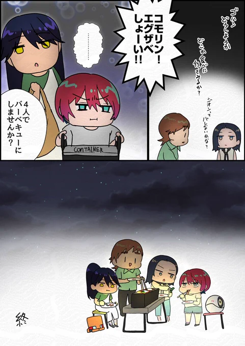 エグコモとマとニャ

↓の続き

ひと段落

https://t.co/gfbvut5zU7 