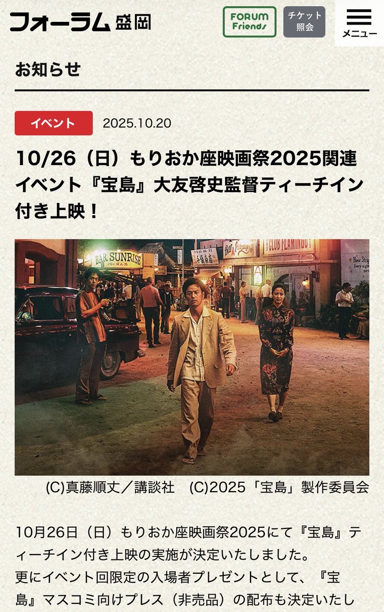 映画　五億円のじんせい 非売品　プレス　マスコミプレス　パンフレット　チラシ付　望月歩　山田杏奈