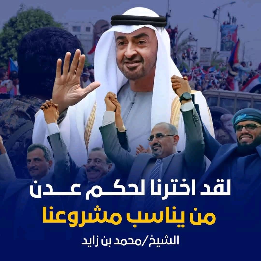 كلام واضح بس من يقنع المرتزقة بأنهم مجرد عملاء وجواسيس للمخطط الصهيو امريكي عبر دويلة الامارات الصهيونية