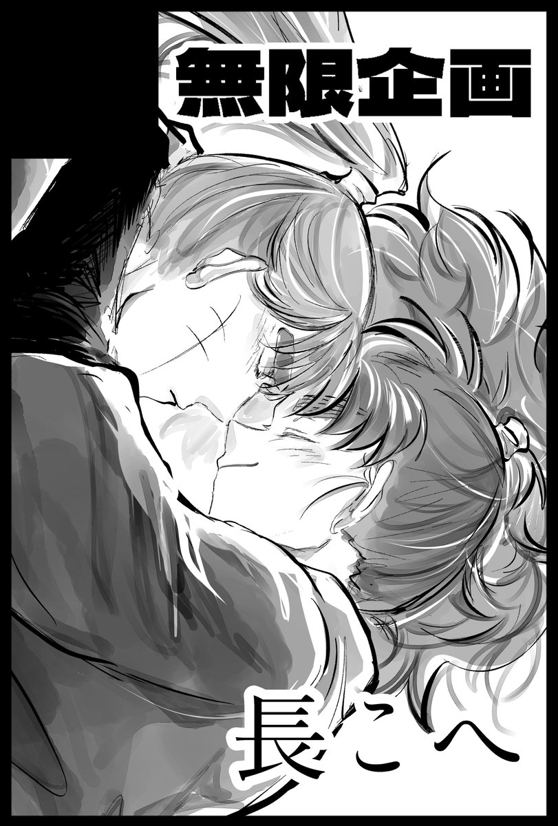 【サークル参加します!!】12月21日（東京）COMIC CITY 東京 152内 忍FES. 34｜ #イベントGO_赤ブー akaboo.jp/event/item/202…

長こへで応募しました！新刊は多分あるはず