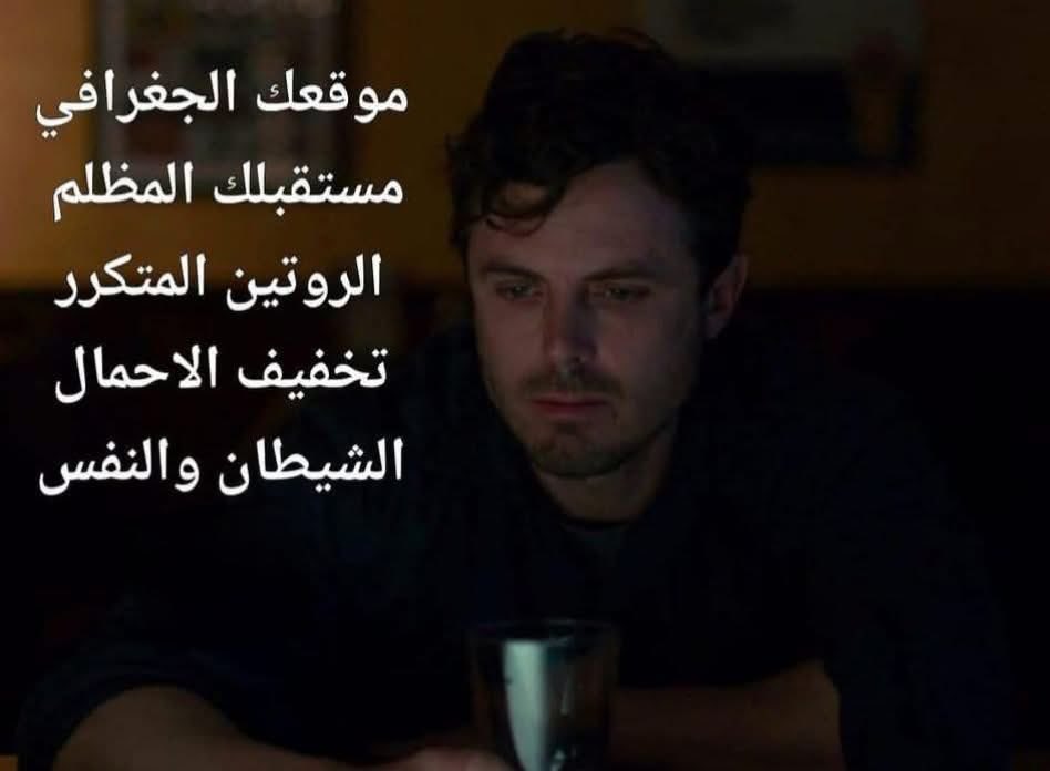 سوء الحظ