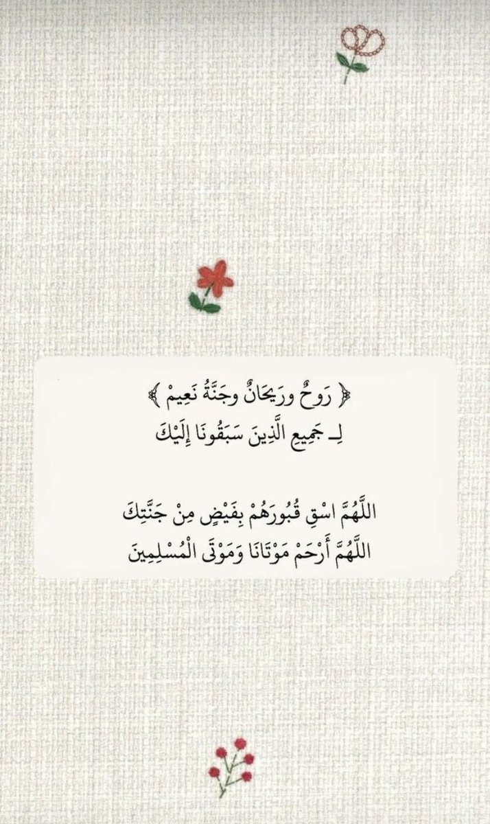 سُ | 2000 ❤️🦌🕊️. tweet media