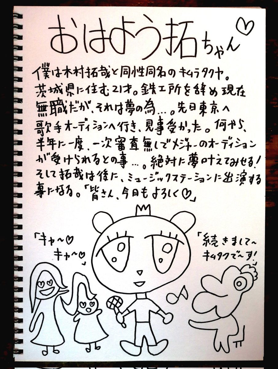 おはようございます☀拓ちゃんからの朝のご挨拶です🌺今日もよろしくお願い致します🌳 