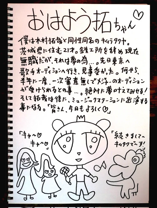 おはようございます☀拓ちゃんからの朝のご挨拶です🌺今日もよろしくお願い致します🌳 