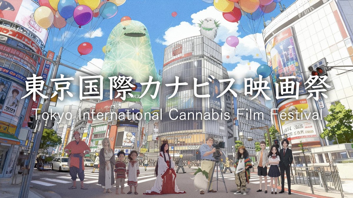 第4回東京国際カナビス映画祭では、世界9か国のエントリー作品から8作品がノミネートされました。どの作品がグランプリを受賞するのか？授賞式当日はノミネート作品の上映とスペシャルトークショーがおこなわれます。