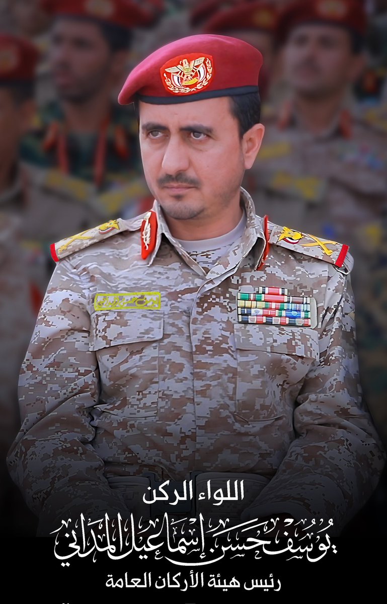 رئيس أركان يمن الواثقين بالله 

بسم الله قاهر الجبارين