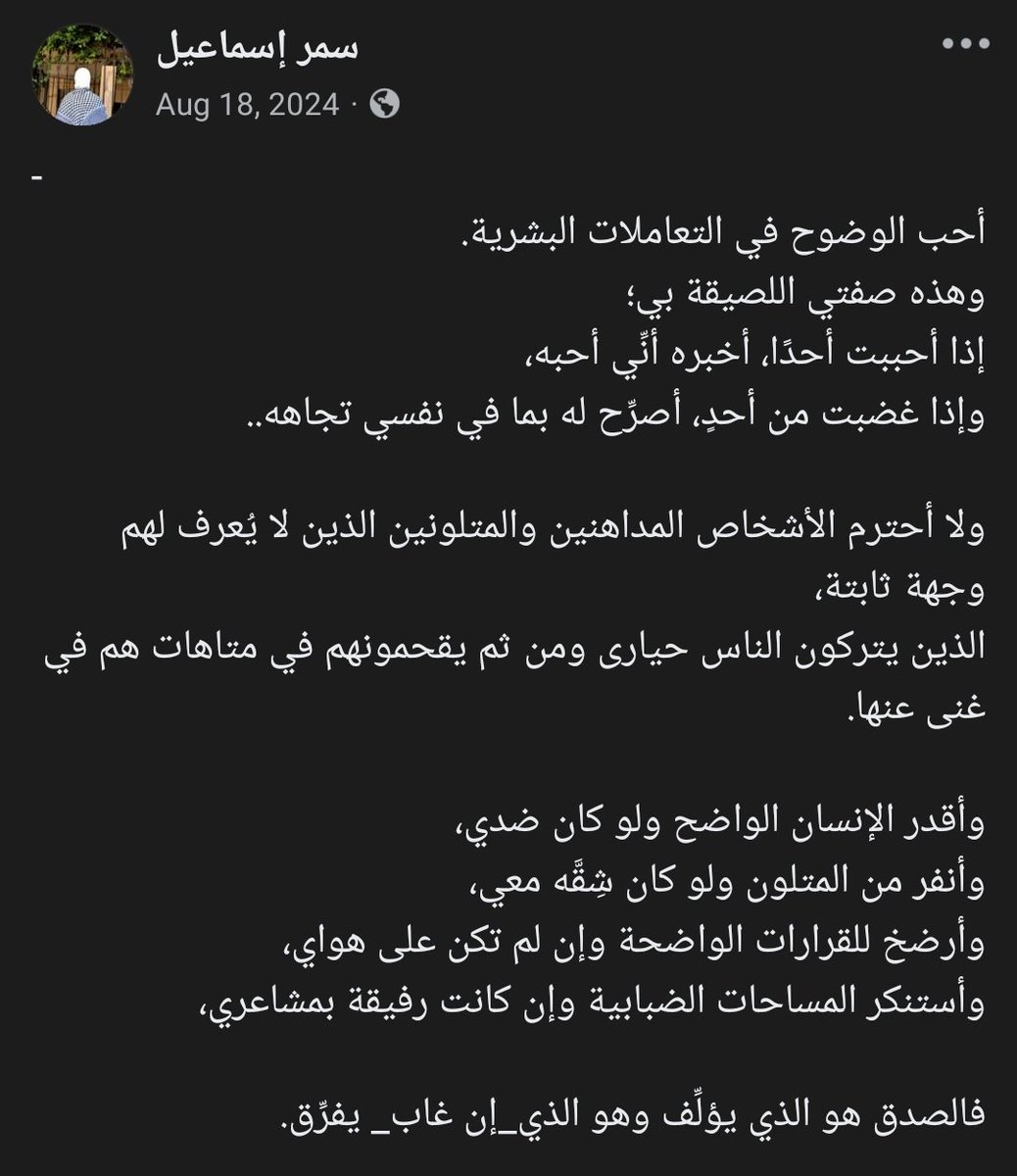 في العلاقات، ليس هناك أنبل من الوضوح.