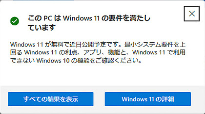 pc_watch's tweet image. Windows 10から11にしたくない皆さんへ。話題になった不具合はほとんど解決済みです pc.watch.impress.co.jp/docs/topic/fea… #Windows10