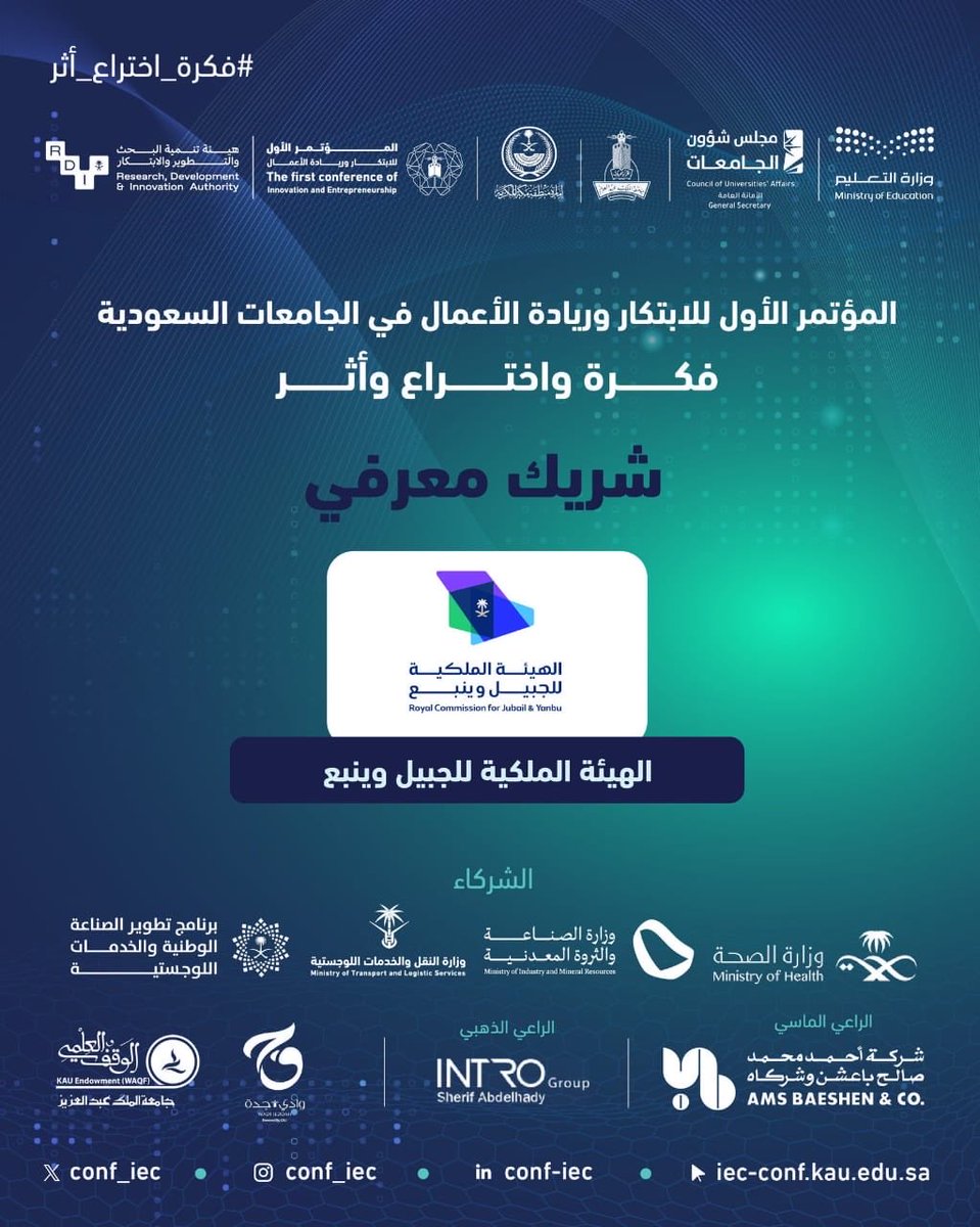 RCJY_Yanbu's tweet photo. تشارك الهيئة الملكية للجبيل وينبع شريكاً معرفياً في المؤتمر الأول للابتكار وريادة الأعمال في الجامعات السعودية #فكرة_اختراع_أثر والذي تنظمه جامعة الملك عبدالعزيز خلال الفترة 21-22 أكتوبر 2025.
وضمن فعاليات المؤتمر و في هاكاثون "أثر"، حقق فريق كلية ينبع الصناعية المركز الثالث على مستوى المملكة منافساً أكثر من 300 فريق في مسار "ابتكر لصحتك" عن مشروعهم Smart Care

#تعليم_ينبع_الصناعية
#صناعة_وحياة