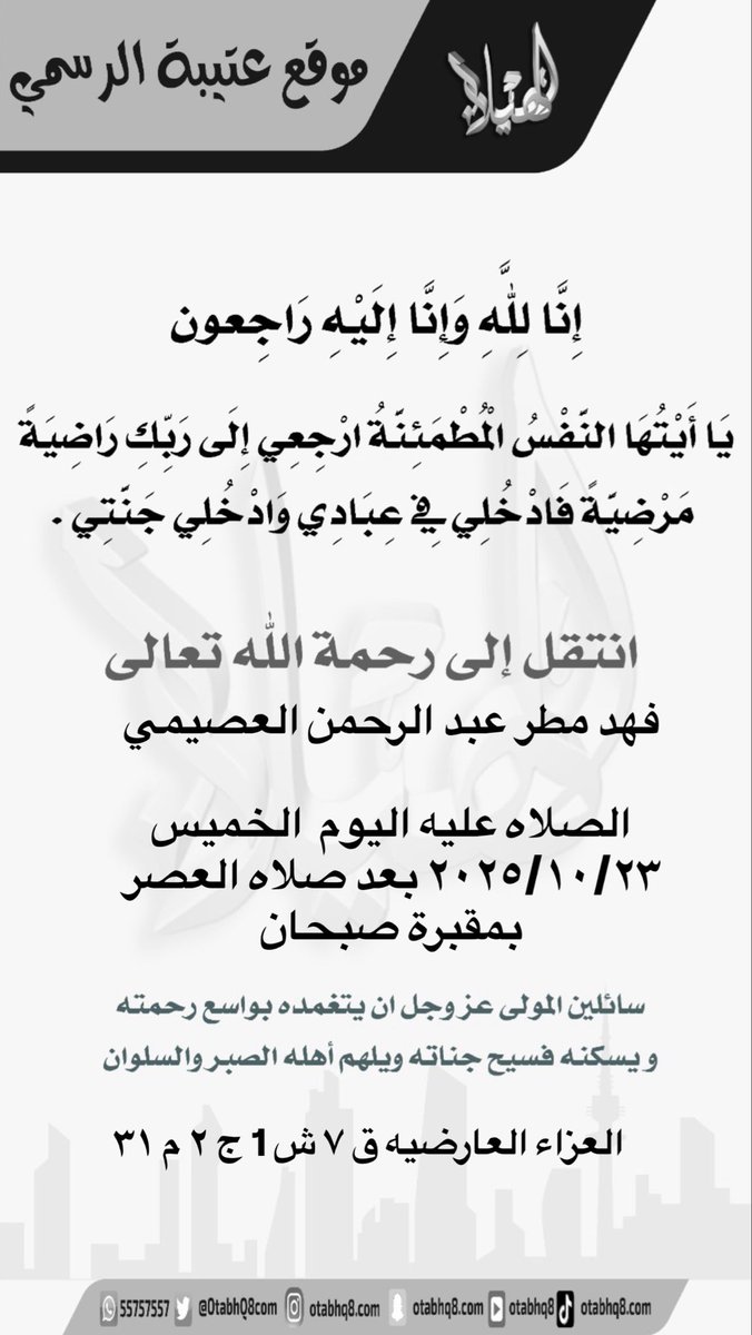 موقع عتيبة الرسمي tweet media