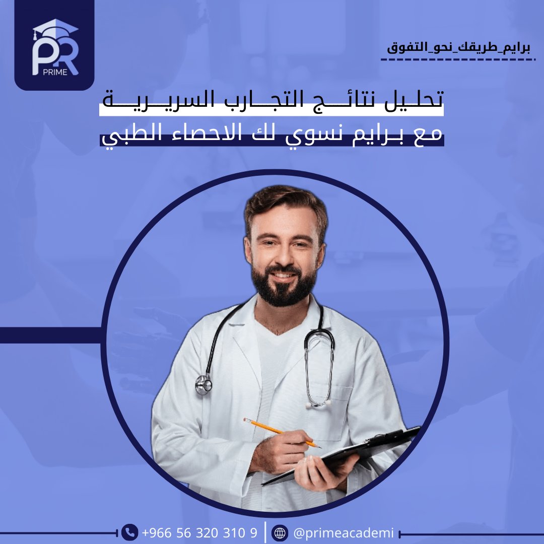 برايم|رسائل ماجستير|بحوث|مشاريع تخرج|حل واجبات tweet media
