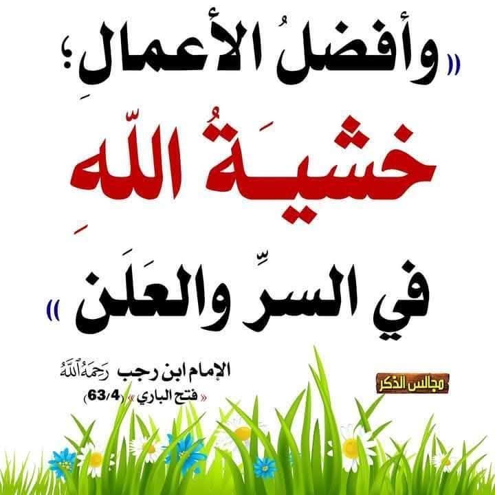 الكتابُ والسُّنة (@kitabwasunna93) on Twitter photo 