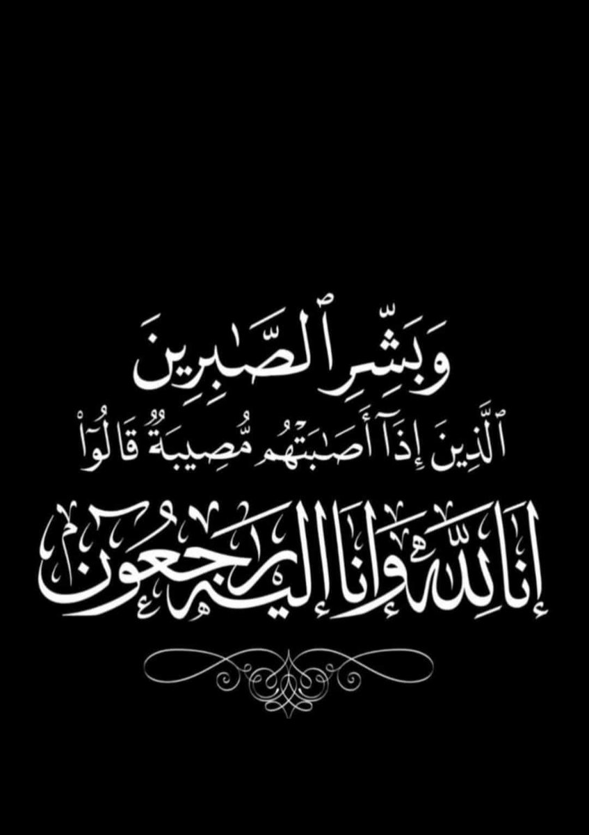 ببالغ الحزن وبكل فخر واعتزاز، نتقدم بأحر التعازي والمواساة إلى أسر وذوي شهداء ألوية الدعم والإسناد الذين ارتقوا أثناء أدائهم واجبهم الوطني في التصدي للعملية الإرهابية الغادرة في مديرية المحفد بمحافظة أبين.
رحم الله الشهداء الابطال والشفى العاجل للجرحى الابطال وحفظ الله جنوبنا