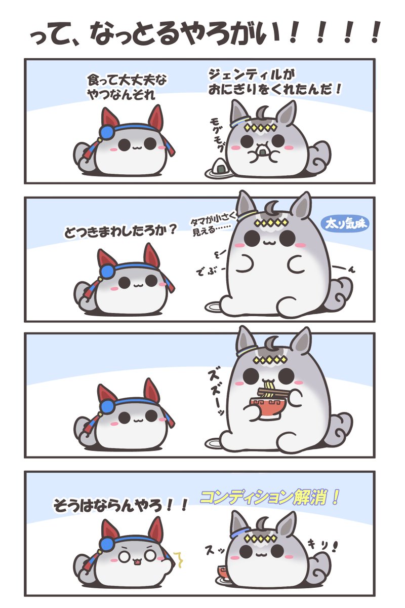 オグリ新衣装記念再掲。