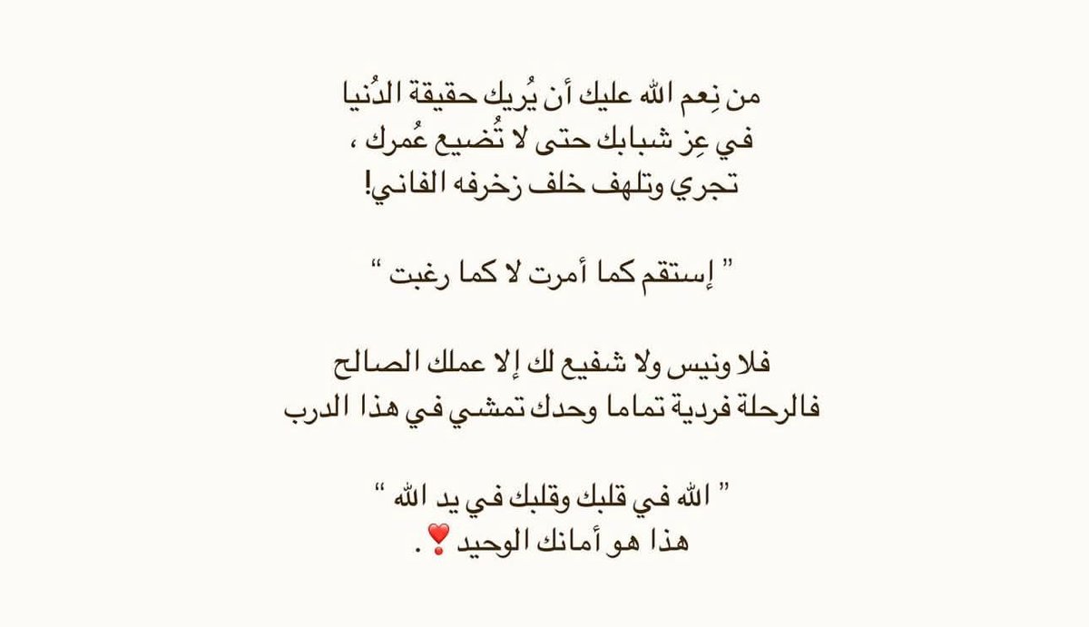 " الله في قلبك وقلبك في يـد الله ❤️ " .