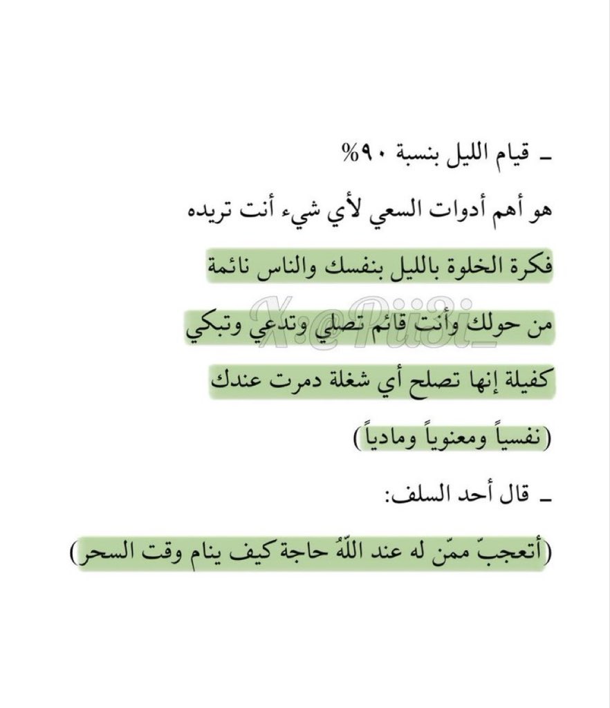 عائشة (@pii3i_) on Twitter photo 