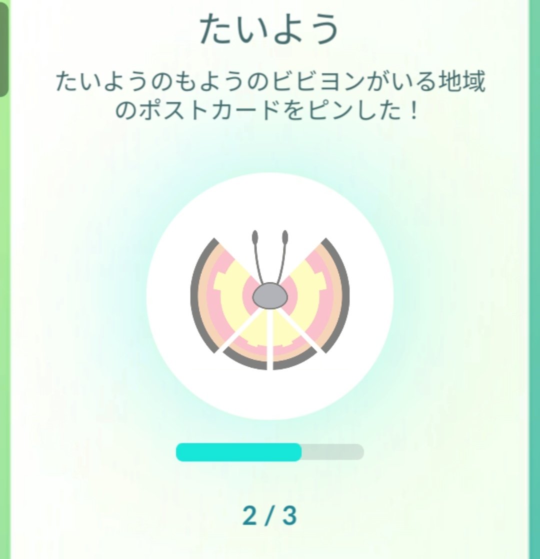 yori0219's tweet photo. ビビヨンメダルあと2つがキツイ😇
募集掲示板とかも探したけどなかなか…

さじんとたいよう(全部マテオ)のフレンド誰か紹介して下さ〜い🙇💦
#ポケGO
#PokemonGOApp
#Vivillon
#Sandstorm
#Sajin
#Sun https://t.co/60Hmm5HQfy