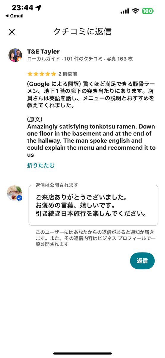 おはようございます。

本日も宜しくお願いします。

カップルで来て、やたらと写真を
撮ってたと思ったら
Googleにあげてくれてた。
有り難いなあ。
また外国人のお客さんが増える。

menyamuchyu