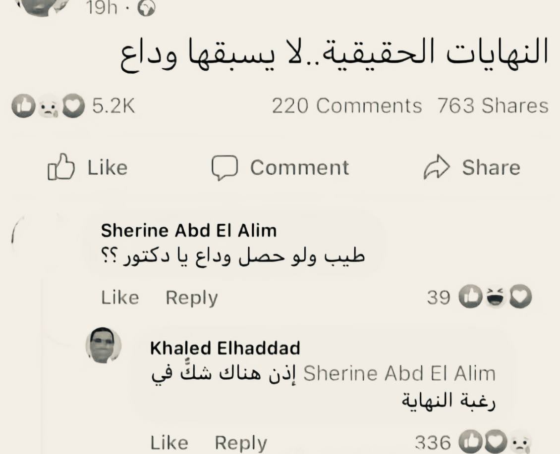 « أنا محتاج — تلويحة فراق ودمعتين وداع 
حبيبي طالبك لا شفت فرصه سانحه؟ ودّع »

Vs

« لا توادعني ، ترا مالي عزوم ولا إستطاعه
رح كذا من دون تلويحة يدين ولا موادع »