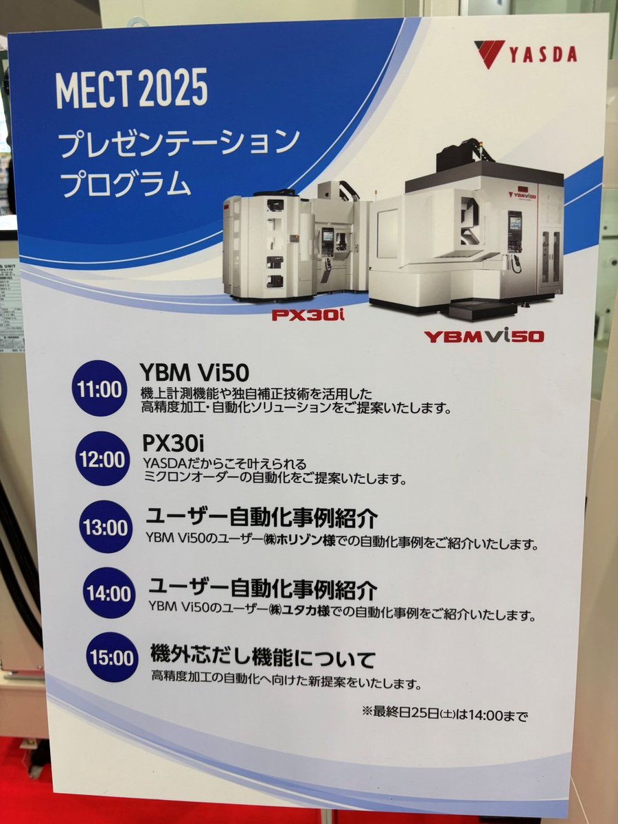 安田工業株式会社(YASDA) tweet media