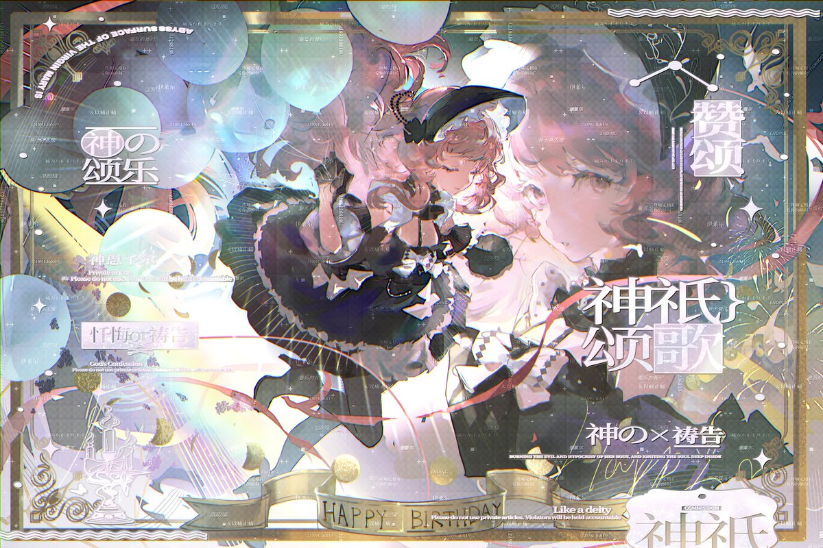 #イラスト #Commission #oc #约稿 
神祇颂歌