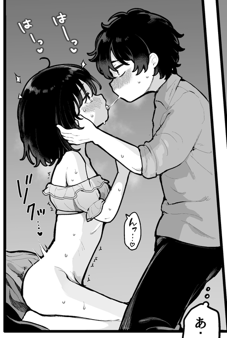 こういうちっちゃいコマが意外とエロかったりするんだよね 