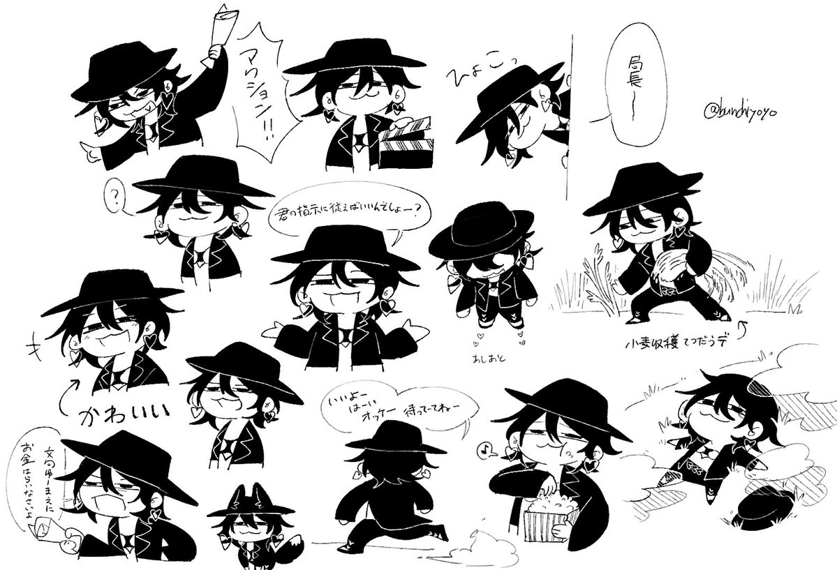 ふてぶてしい監督